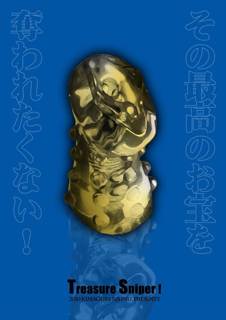 トレジャースナイパー！