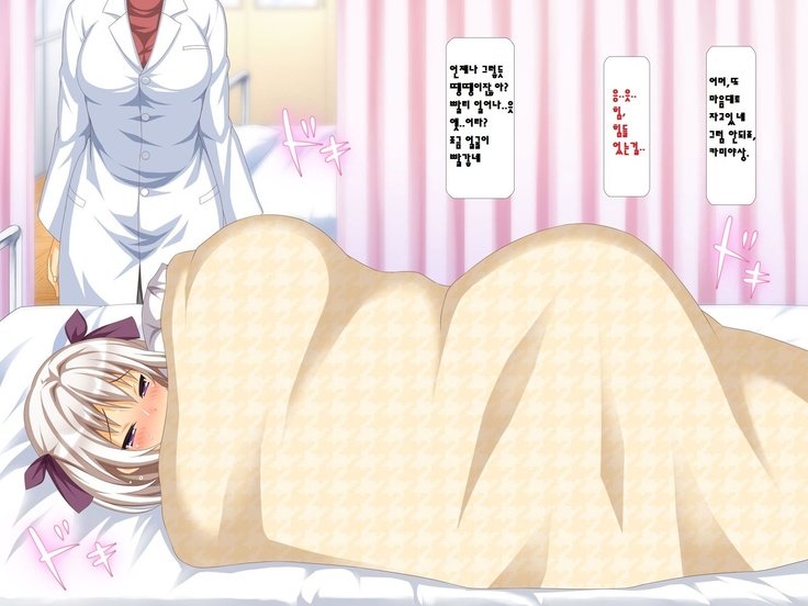 Kシスターホール依存症〜頼りにならない兄！かわいい弟！男性になるのは大変な仕事です！