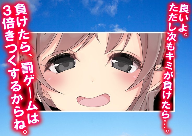 ダンジョウテニス大池と罰ゲーム