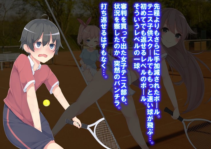 ダンジョウテニス大池と罰ゲーム