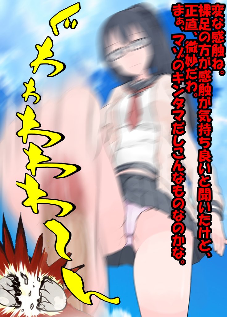 吉根つかさは、くずれない。