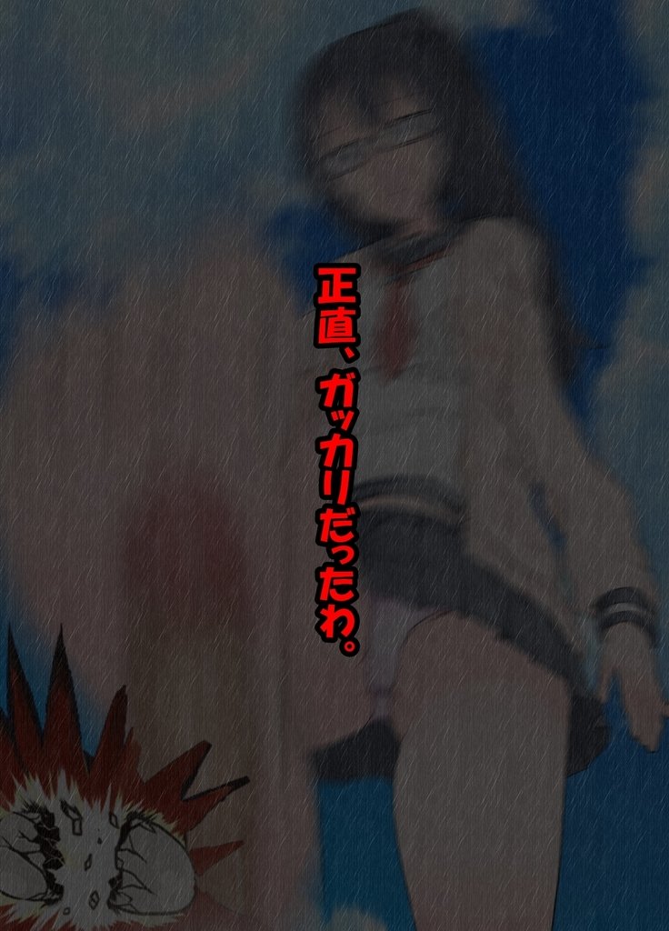 吉根つかさは、くずれない。