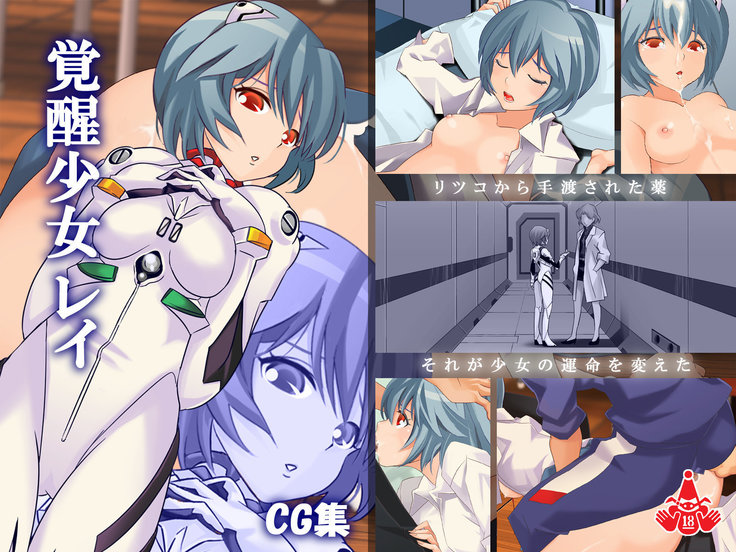 角成正条礼 角成正条礼