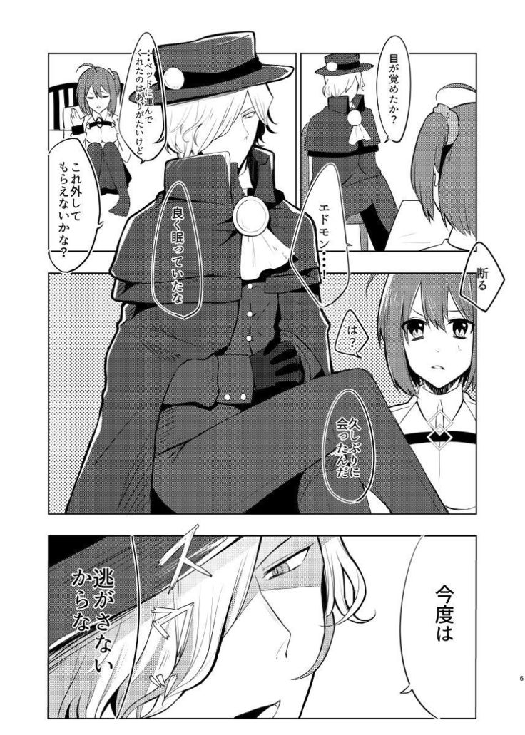 アンサンブルナイトメア