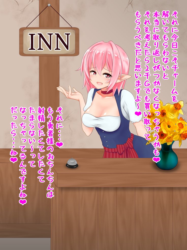 サキュバスを排出する-精液スーツスクサレテゆうしゃやめましたまでのレベル