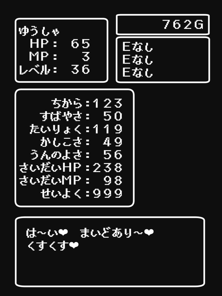 サキュバスを排出する-精液スーツスクサレテゆうしゃやめましたまでのレベル