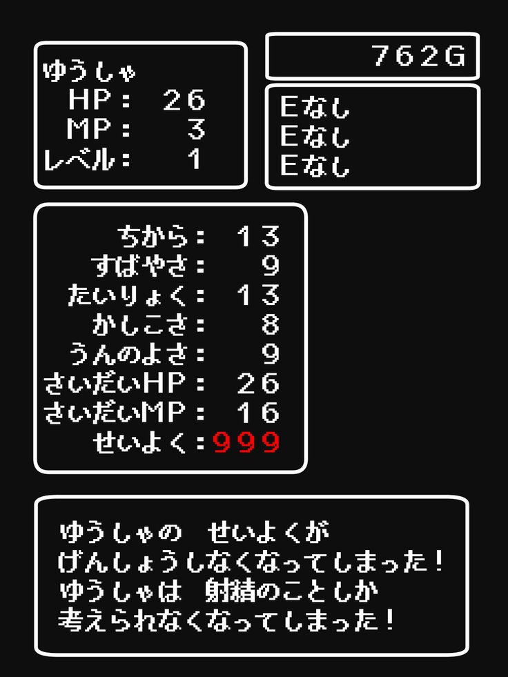 サキュバスを排出する-精液スーツスクサレテゆうしゃやめましたまでのレベル