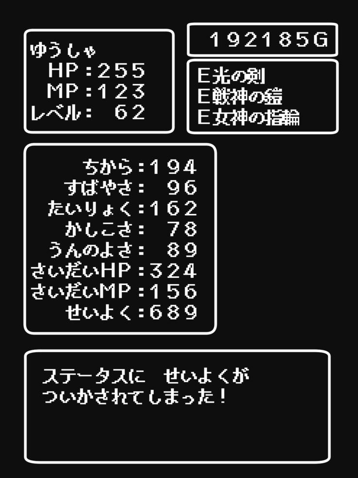 サキュバスを排出する-精液スーツスクサレテゆうしゃやめましたまでのレベル