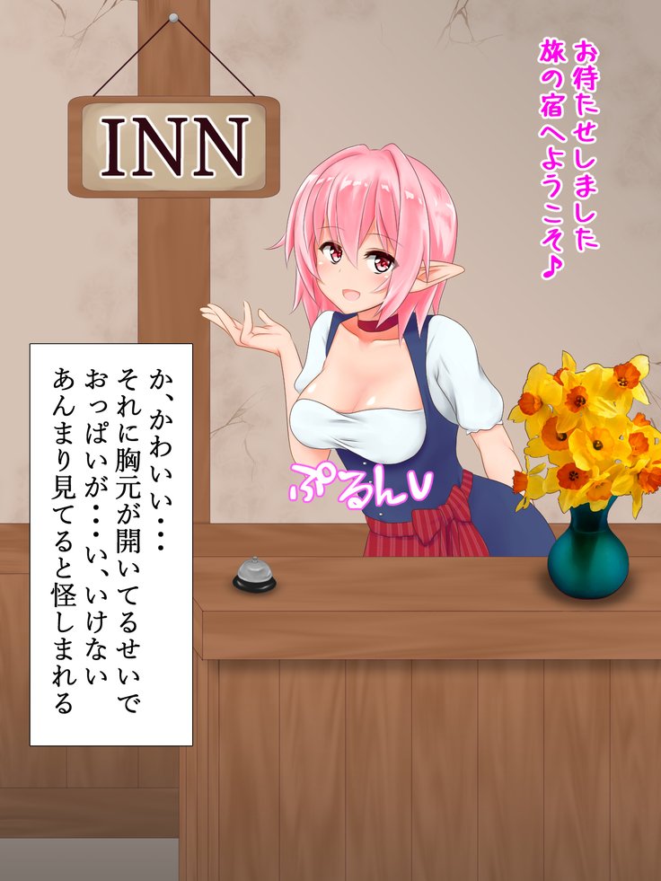 サキュバスを排出する-精液スーツスクサレテゆうしゃやめましたまでのレベル