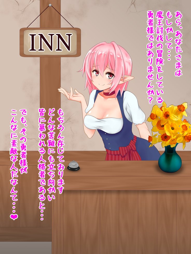 サキュバスを排出する-精液スーツスクサレテゆうしゃやめましたまでのレベル