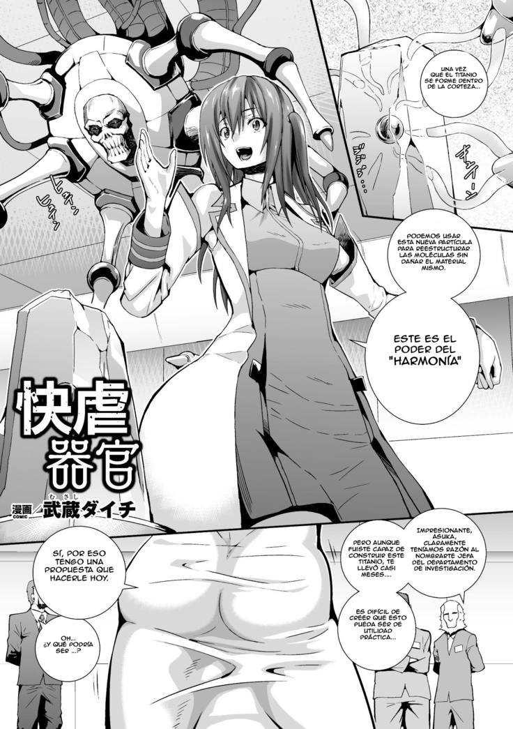Kaigyaku Kikan |快楽抑圧器官 Kaigyaku Kikan |快楽抑圧器官