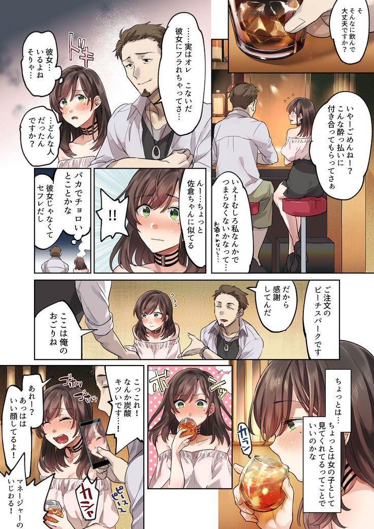 はじめの学生ベイト新実太天上に達少女された東海を白内学生