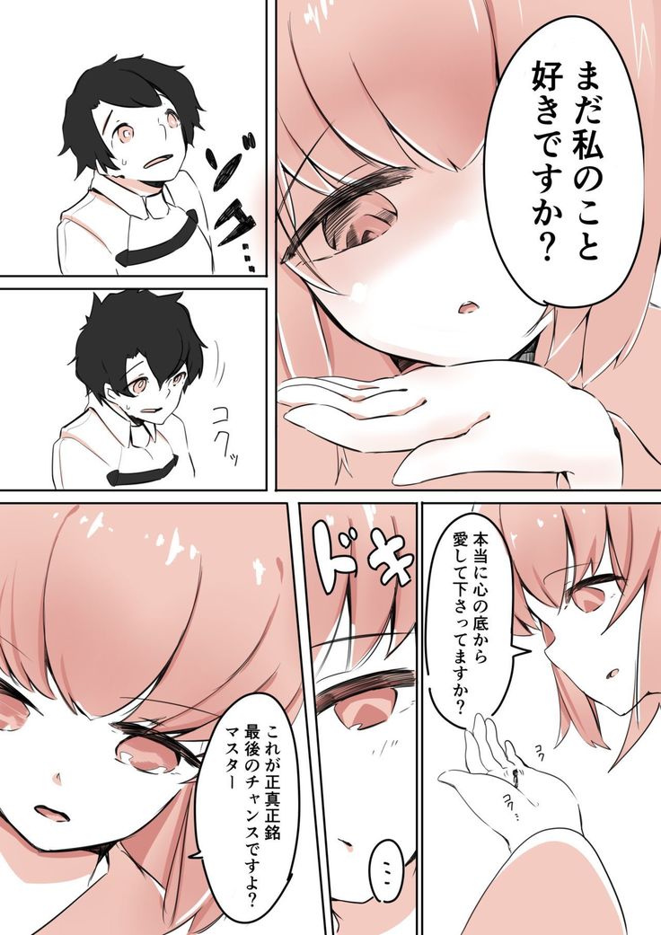 清姫にタベラレル