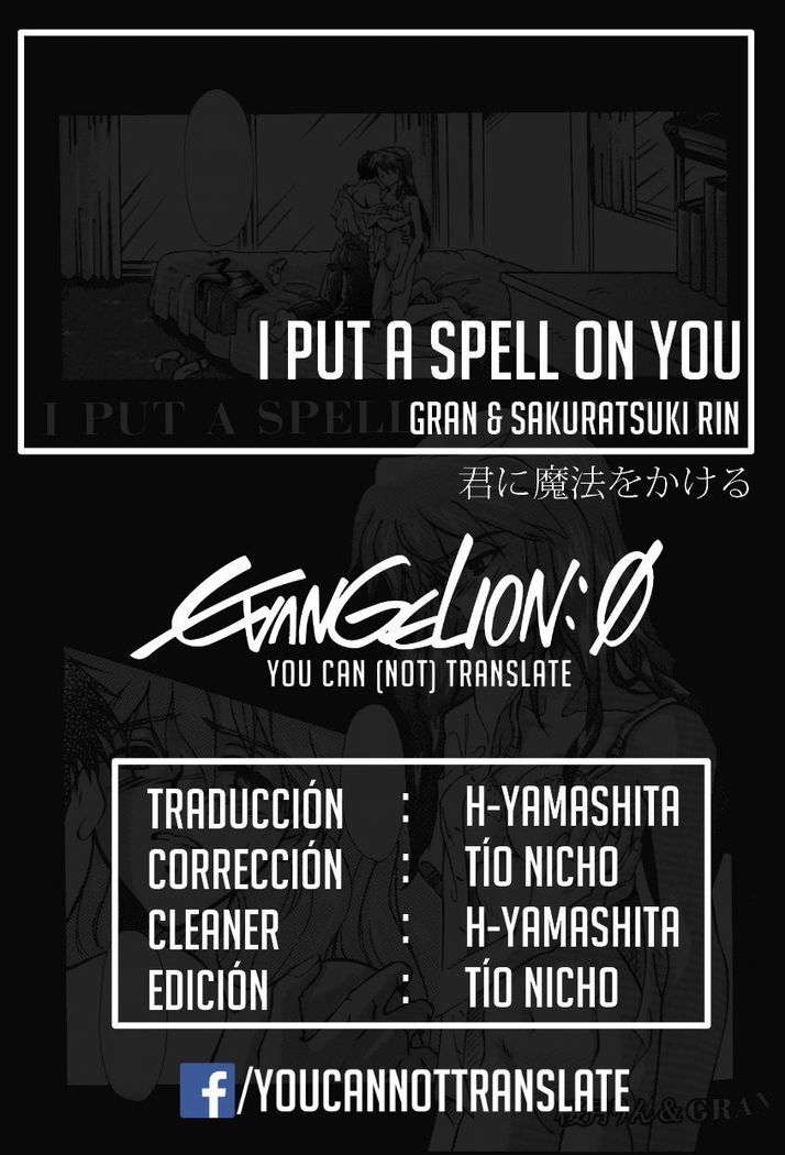 君に魔法をかける