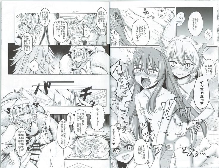 もみじくんもみもみ もみじくんもみもみ