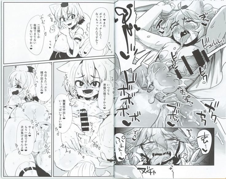 もみじくんもみもみ もみじくんもみもみ