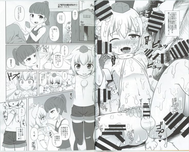 もみじくんもみもみ もみじくんもみもみ