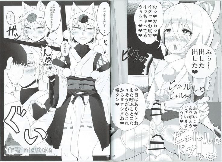 もみじくんもみもみ もみじくんもみもみ