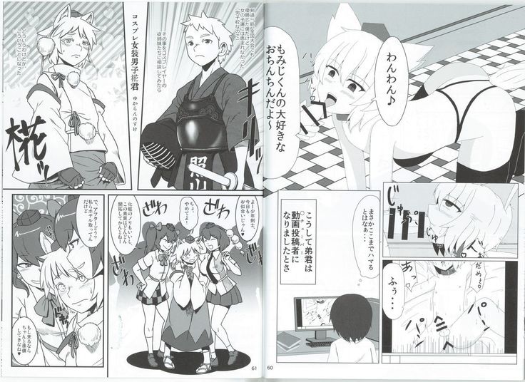 もみじくんもみもみ もみじくんもみもみ