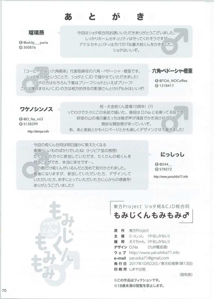 もみじくんもみもみ もみじくんもみもみ