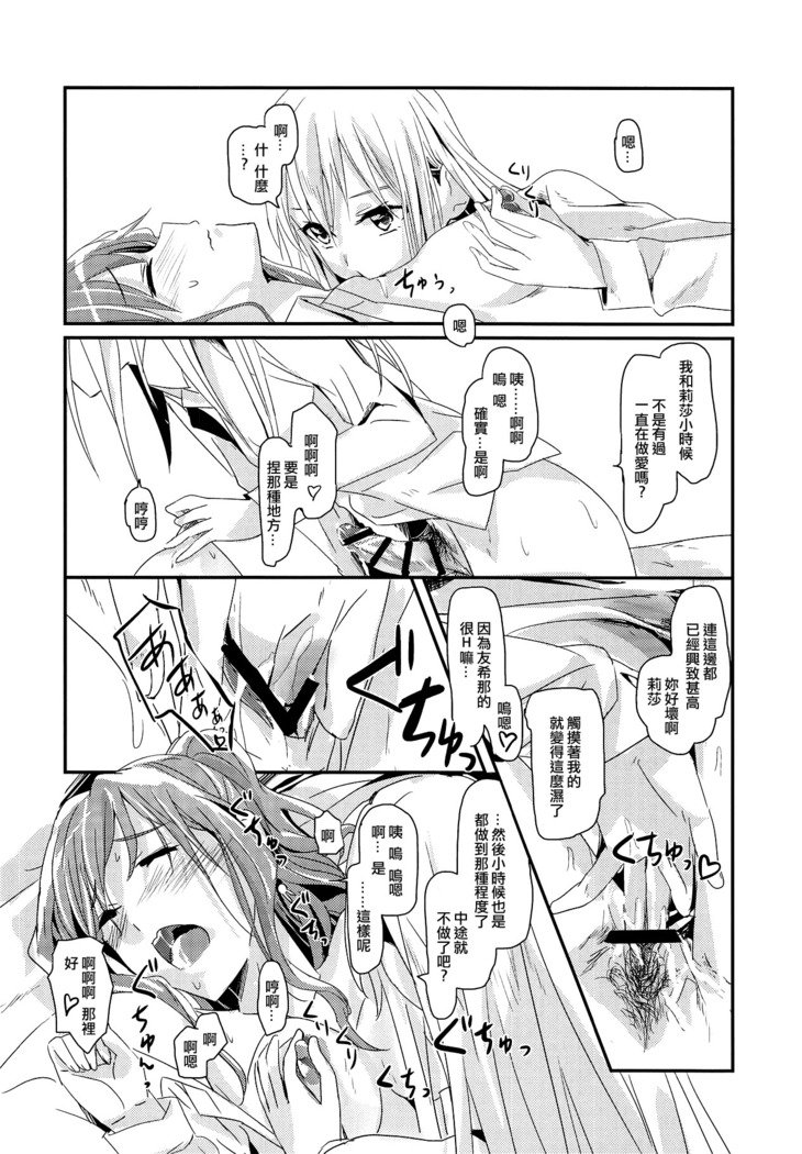 セレナーデ|小夜曲