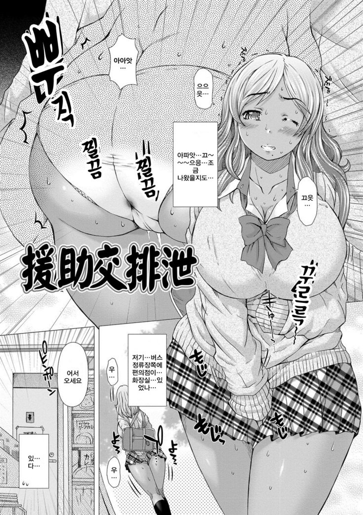神北女子ハイセツブ日記-神北女性排泄部日記