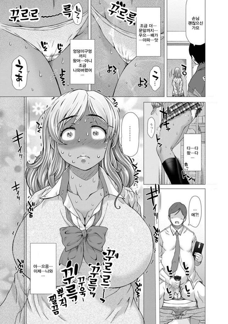 神北女子ハイセツブ日記-神北女性排泄部日記