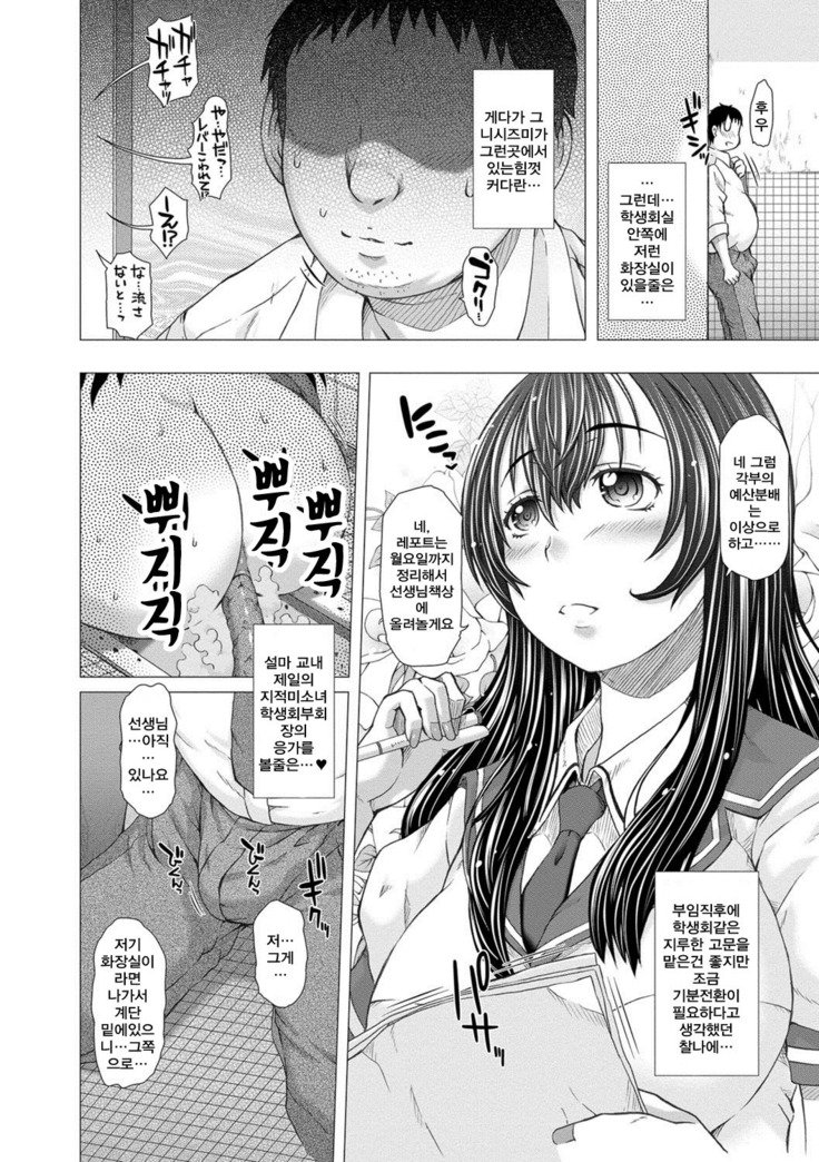 神北女子ハイセツブ日記-神北女性排泄部日記