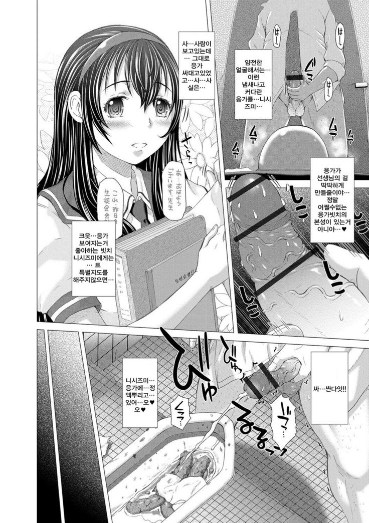 神北女子ハイセツブ日記-神北女性排泄部日記