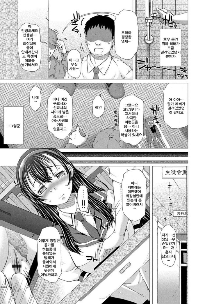 神北女子ハイセツブ日記-神北女性排泄部日記