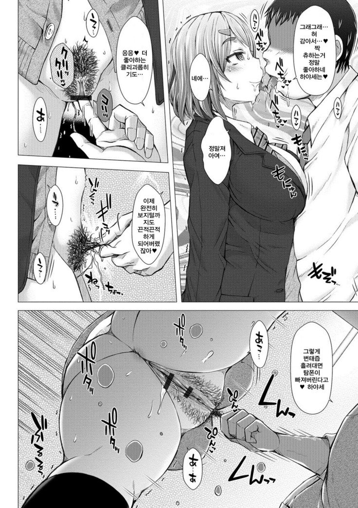 神北女子ハイセツブ日記-神北女性排泄部日記