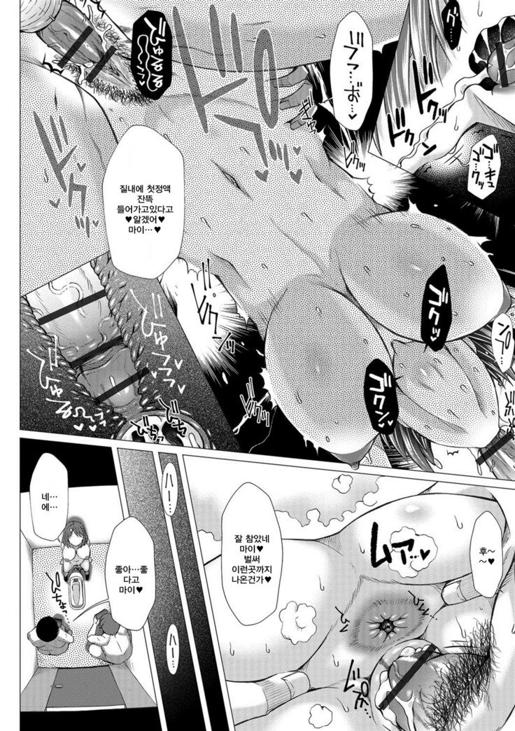 神北女子ハイセツブ日記-神北女性排泄部日記