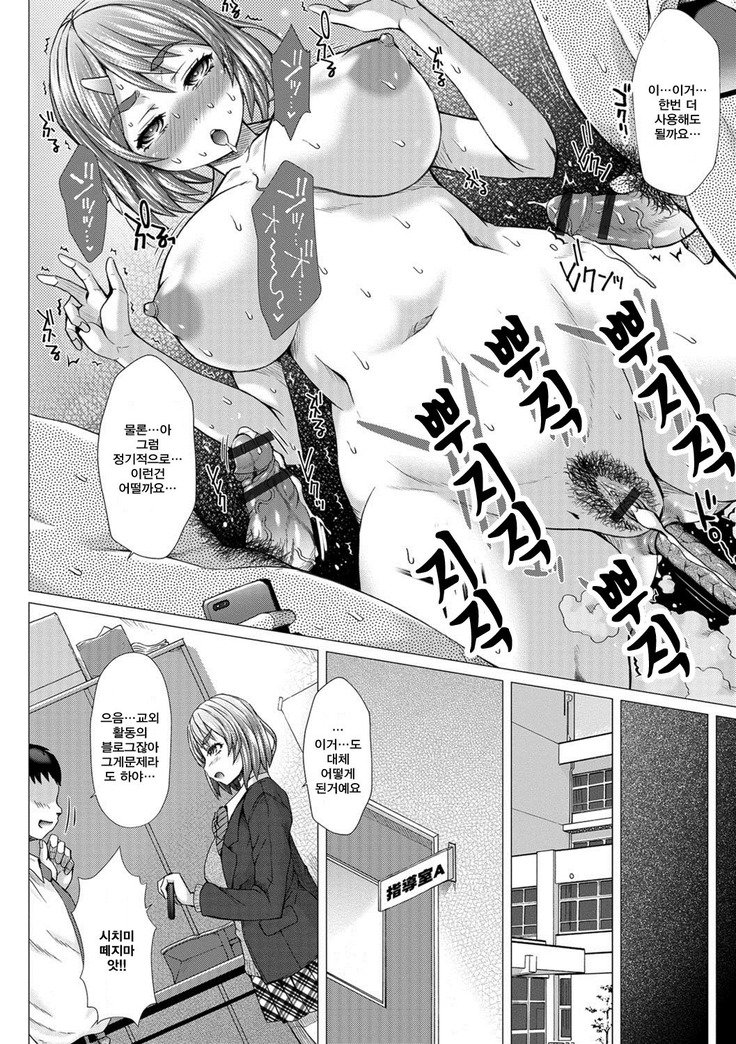 神北女子ハイセツブ日記-神北女性排泄部日記
