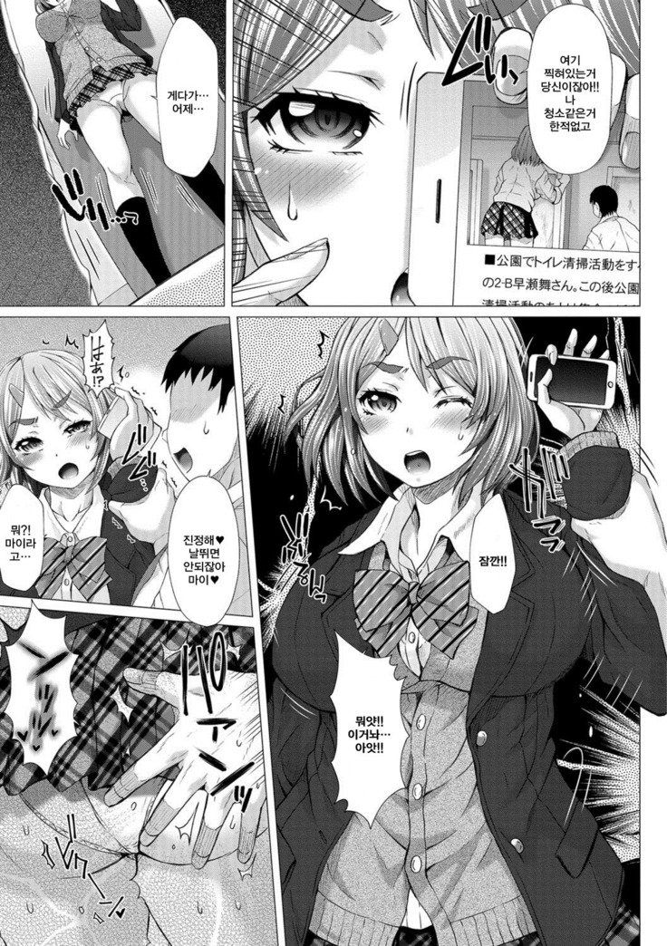 神北女子ハイセツブ日記-神北女性排泄部日記