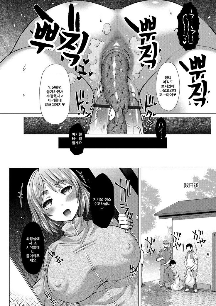 神北女子ハイセツブ日記-神北女性排泄部日記