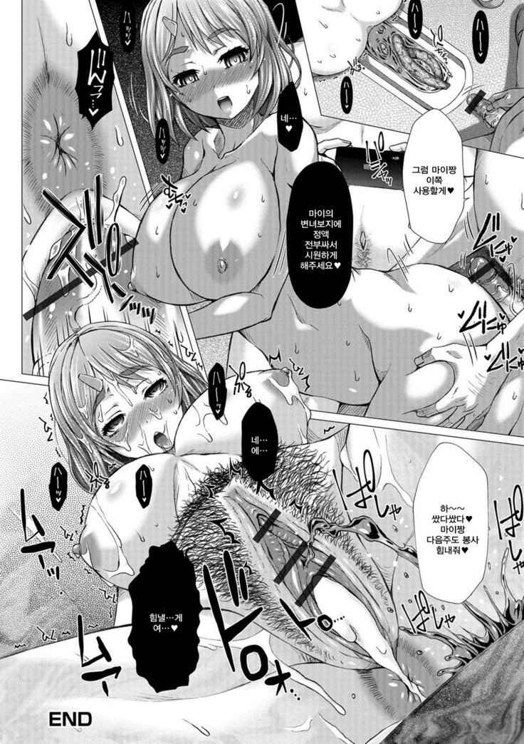 神北女子ハイセツブ日記-神北女性排泄部日記