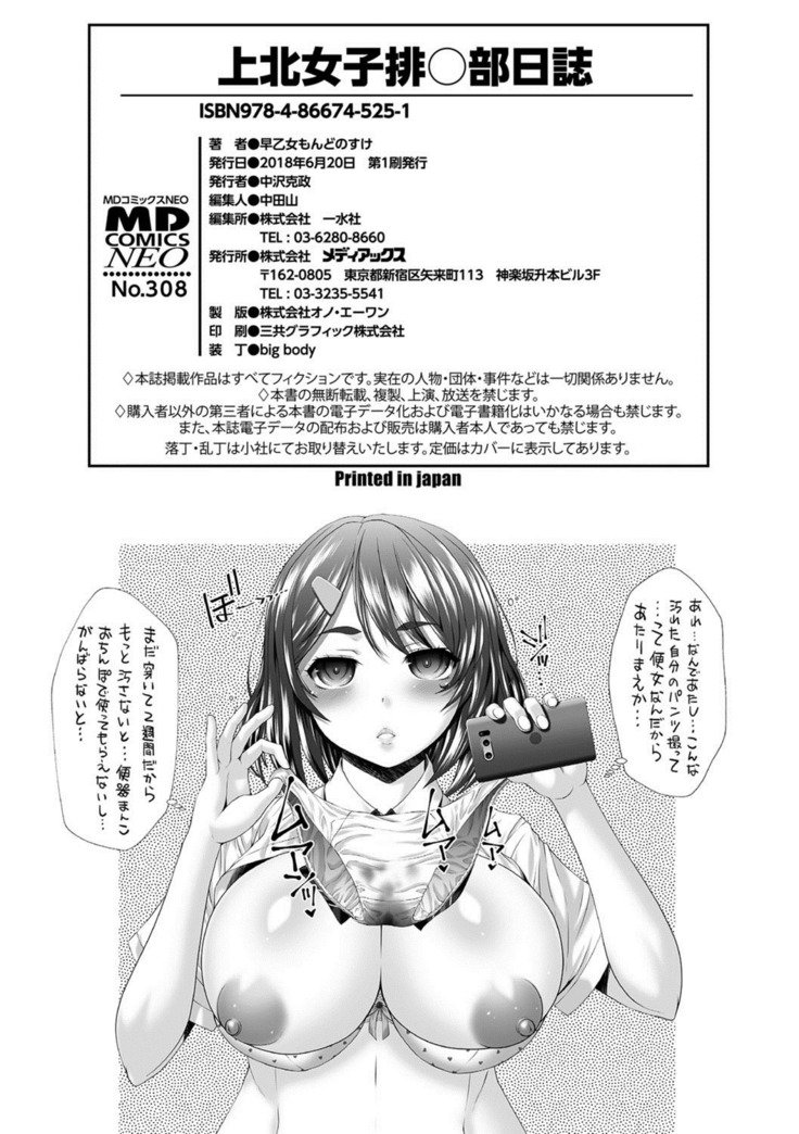神北女子ハイセツブ日記-神北女性排泄部日記