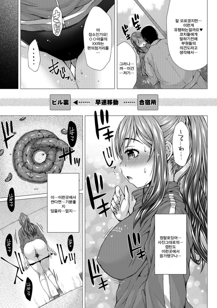 神北女子ハイセツブ日記-神北女性排泄部日記