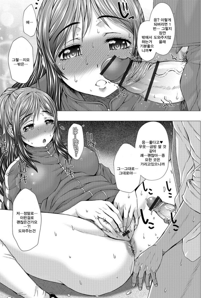 神北女子ハイセツブ日記-神北女性排泄部日記