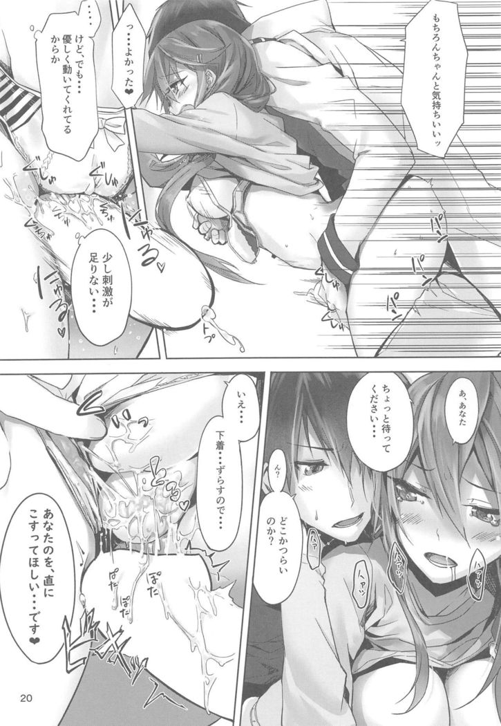 はるなは愛して星井のさん