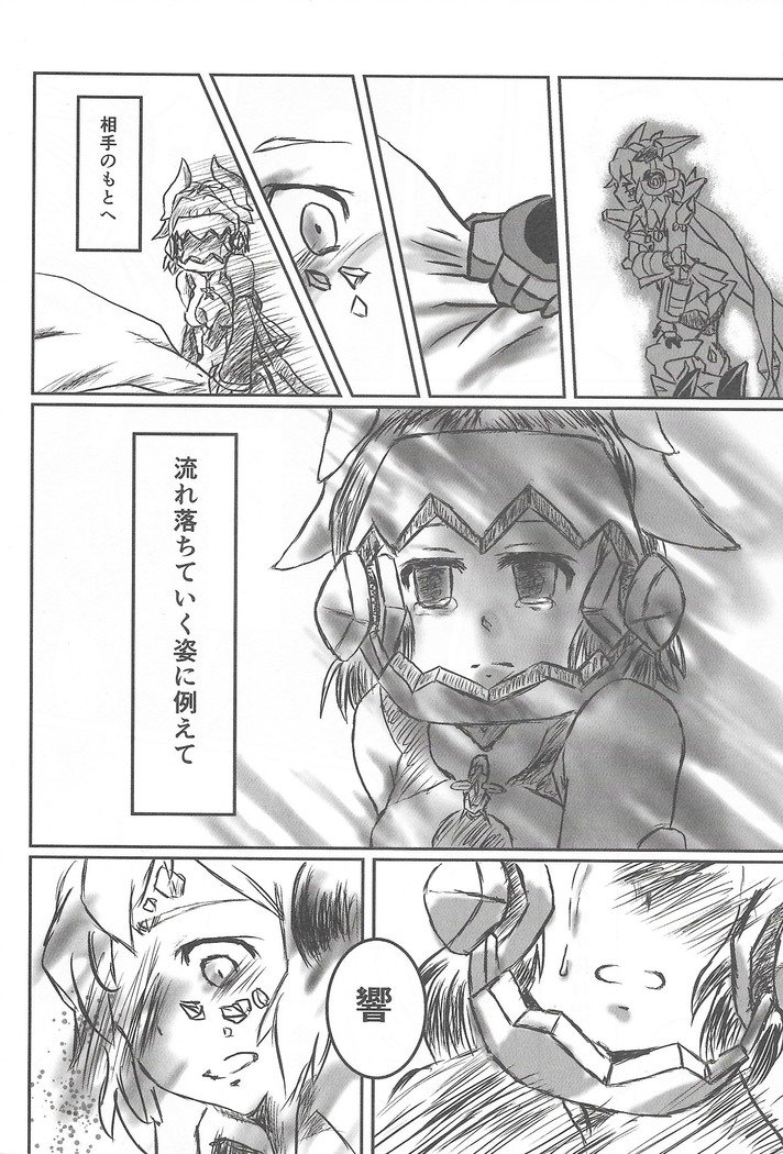ロング エコー