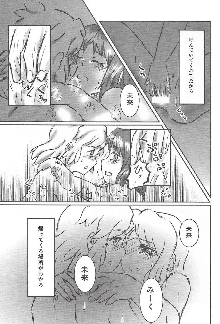 ロング エコー
