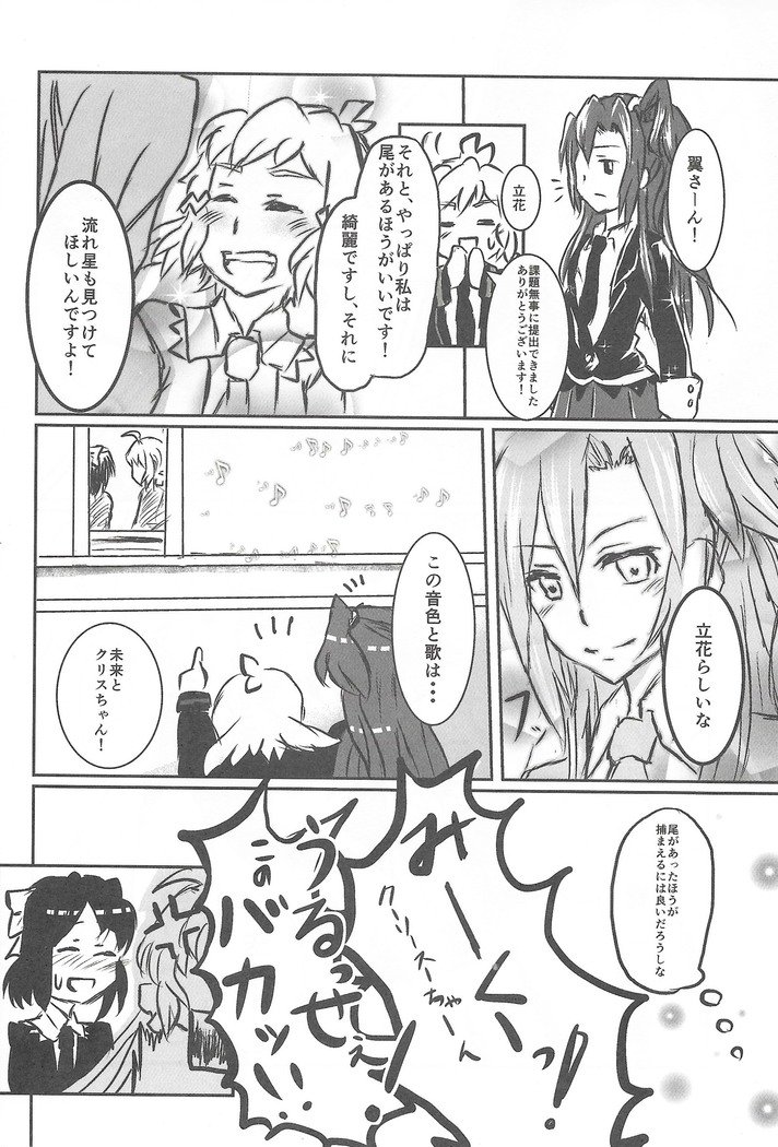 ロング エコー