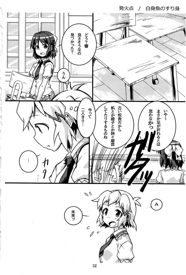 ロング エコー
