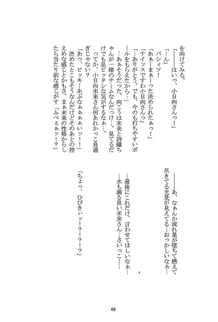 ロング エコー