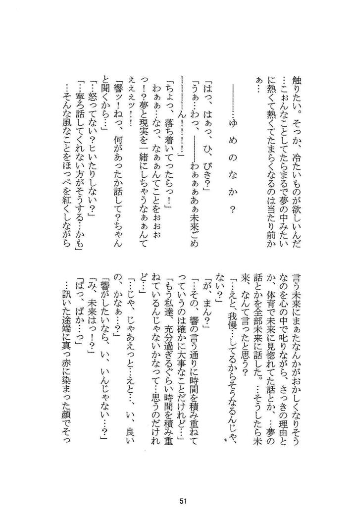 ロング エコー
