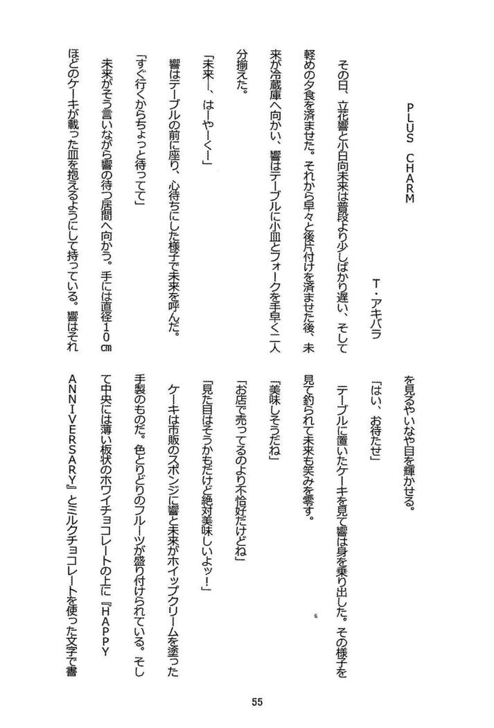 ロング エコー
