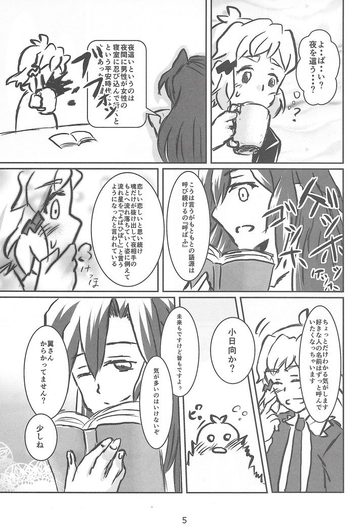 ロング エコー