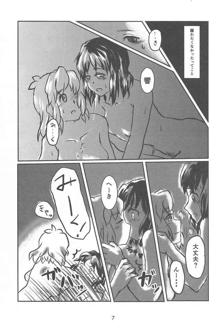ロング エコー