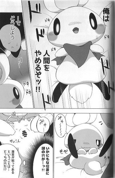 もちもちラッシュ もちもちラッシュ